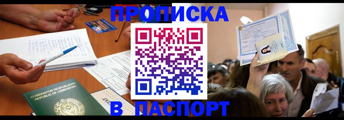 где прописаться в Бронницах
