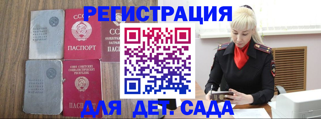 прописка для работы в Бронницах