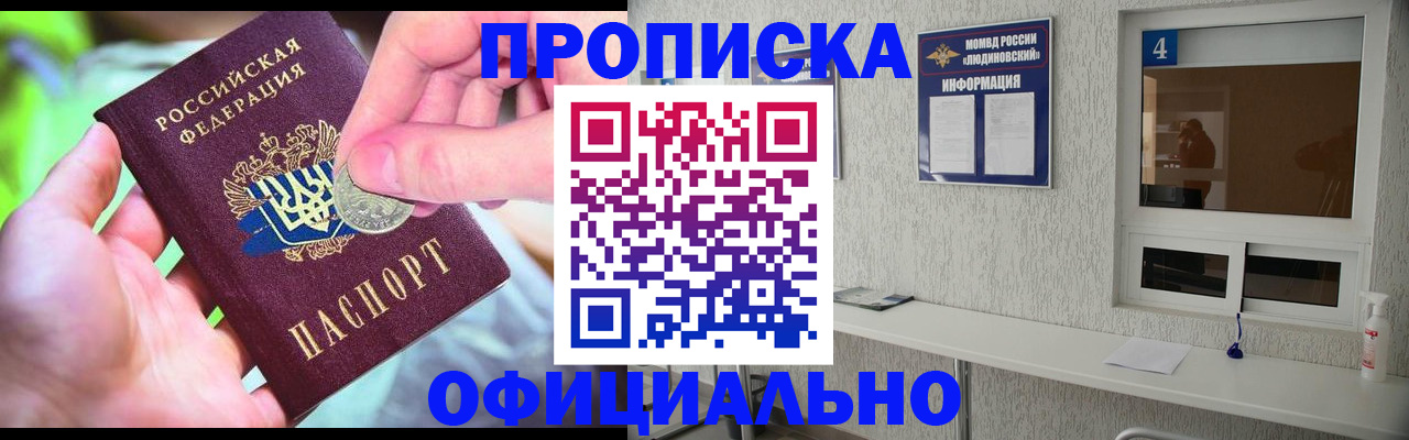 временная регистрация законно в Бронницах