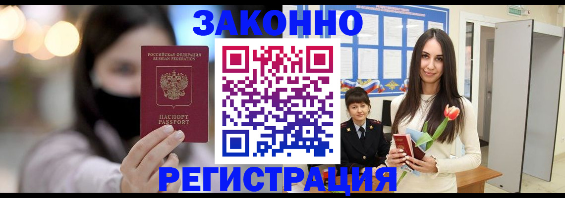 временная регистрация поиск в Бронницах