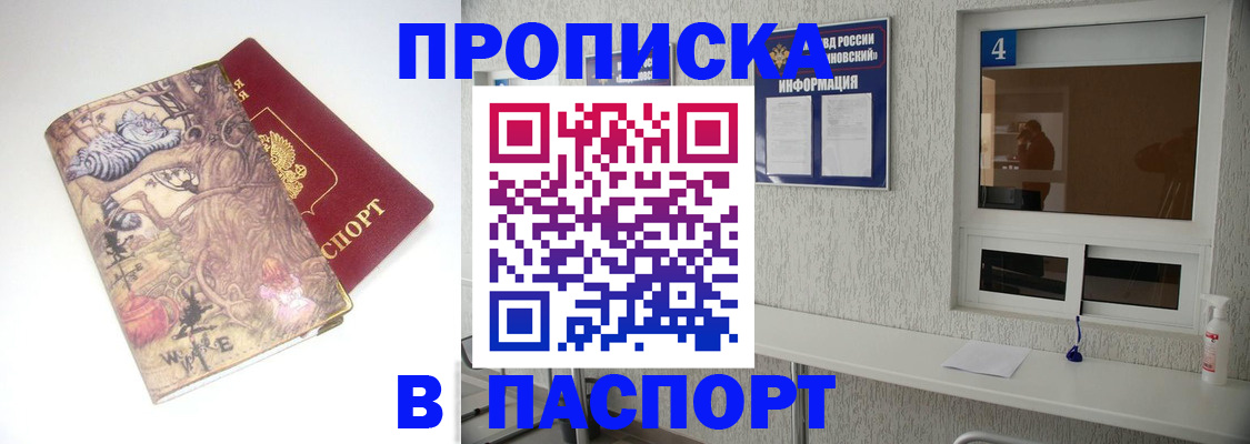 найти адрес прописки в Бронницах