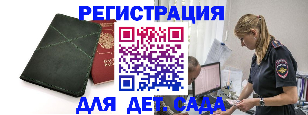 временная регистрация в квартире в Бронницах