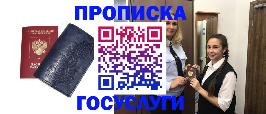 прописка иностранных граждан в Бронницах