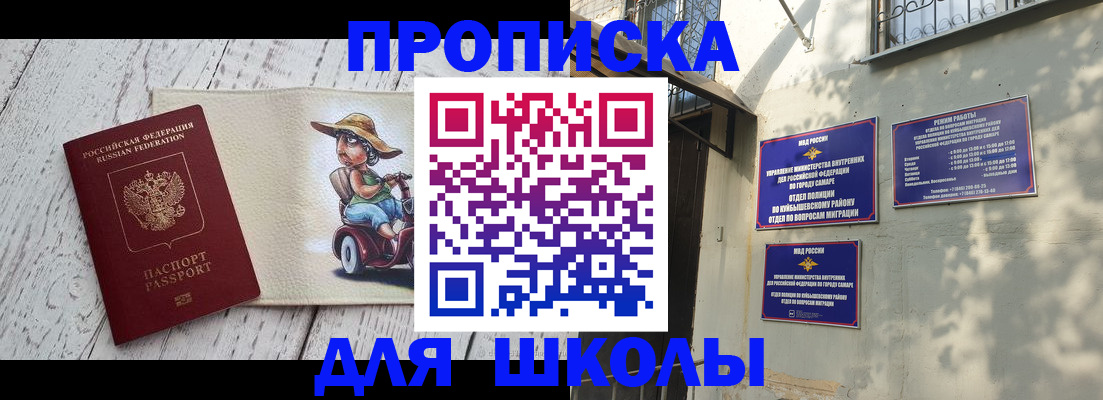 регистрация в Бронницах